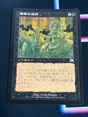 2025年最新】煙霧の連鎖の人気アイテム - メルカリ