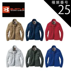 種類25：24.キャメル/4L(+550円） バートル ジャケット 【burtle7081】 | BURTLE 作業服 作業着 ユニフォーム 長袖 上着 ジャンパー かっこいい おしゃれ カジュアル メンズ 男性