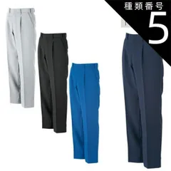 種類5：コン/82 大川被服 KANSAI 80045 K8004 スラックス | メンズ ズボン パンツ 作業ズボン 作業着 建設 現場 学校 作業 作業用 かっこいい 大きい 大きいサイズ