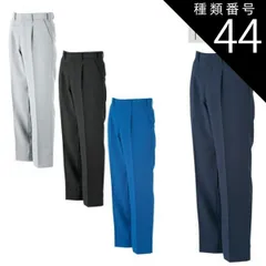 種類44：ブルー/73 大川被服 KANSAI 80045 K8004 スラックス | メンズ ズボン パンツ 作業ズボン 作業着 建設 現場 学校 作業 作業用 かっこいい 大きい 大きいサイズ