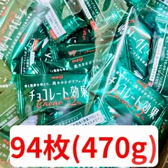 明治チョコレート効果 カカオ72％ 高カカオチョコレート 470g（47枚入り×2袋セット） 賞味期限2026年6月