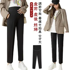 マタニティパンツ レディース マタニティ パンツ スラックス スーツ オフィス 春 秋 マタニティウェア 薄手 夏 フォーマル 妊婦服 仕事 調節可能 アジャスター 産前 産後 妊婦ズボン OL 通勤#amyz4282