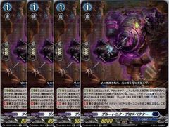 4コン販売】 カードファイト‼︎ヴァンガード,4コンセット DZ/BT05 天智