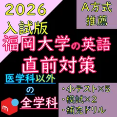 2025年最新】福岡大学 教科書の人気アイテム - メルカリ
