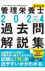 管理栄養士問題集セット　匿名発送 81h-7Z-OqOL._AC_UF350,