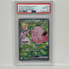 2026年最新】ピッピ リーリエ psa10の人気アイテム - メルカリ
