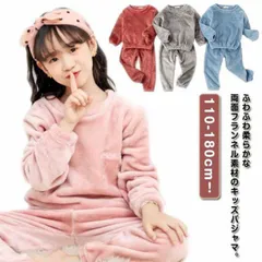 キッズ パジャマ もこもこ 上下セット ルームウエア セットアップ 長袖 かわいい フリース モコモコ 部屋着 秋冬 防寒 ナイトウェア 可愛い 女の子 男の子 子ども 子供 寝間着 あったか 厚手 #dongdong12735