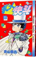 2025年最新】まじっく快斗の人気アイテム - メルカリ