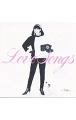 2025年最新】love songs 竹内まりやの人気アイテム - メルカリ