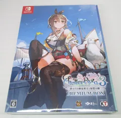 ライザのアトリエ３プレミアムボックス Switch版