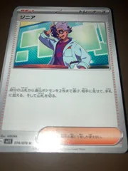 ポケカ　汎用　ジニア　10枚