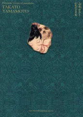 2025年最新】山本_タカトの人気アイテム - メルカリ