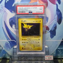 2025年最新】サンダー 旧裏 psa9の人気アイテム - メルカリ