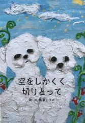 中古】キャンバスボード・キャンバスアート 巨摩郡(レース) キャンバス