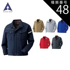 種類48：52チャコール/5L(+1100円） アタックベース ATACK BASE 3505-4 ストレッチ長袖ブルゾン スリムスタイル レディース対応 ストレッチ 制電 JIS適合