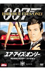 007 ユア・アイズ・オンリー スチールブック仕様('81英)〈800セット数