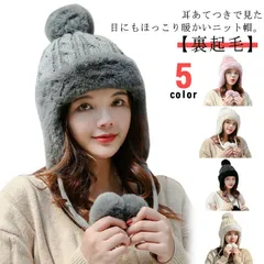 ニット帽 レディース 帽子 秋冬 耳あて 耳付き ケーブル編み 裏起毛 ポンポン付き おしゃれ かわいい 厚手 防寒 保温 あたっか 寒さ対策 自転車 通勤 通学 ニット帽 耳あて付き イヤーマフ付き#erika7772