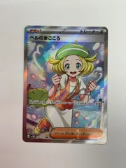 2025年最新】ベルのまごころ srの人気アイテム - メルカリ