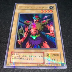 2025年最新】遊戯王 アックスレイダーの人気アイテム - メルカリ