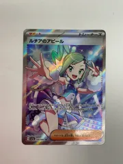 2025年最新】ルチアのアピール SRの人気アイテム - メルカリ