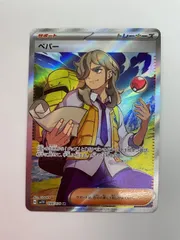 2025年最新】ペパー srの人気アイテム - メルカリ