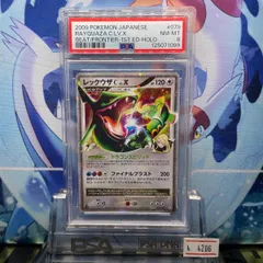 レックウザ lv.x psa10 2025年最新】レックウザ lv.x psa10の人気アイテム - メルカリ