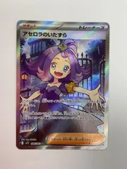 2025年最新】アセロラのイタズラの人気アイテム - メルカリ