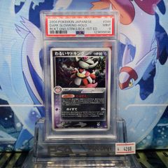 PSA10 エンテイ 旧裏 めざめる伝説 244 2000 - メルカリ