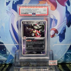 PSA9 わるいヤドキング 1ED ロケット団の逆襲 2004 044 PSA9 わるいヤドキング 1ED ロケット団の逆襲 044 2004 - メルカリ