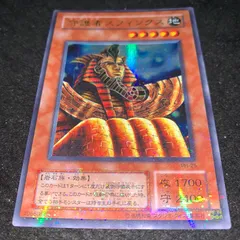 遊戯王　守護者スフィンクス　エラーカード 遊戯王 守護者スフィンクス エラーカード 守護者スフィンクス