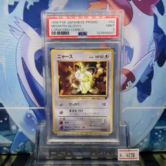 PSA9 ニャース 旧裏 コロコロ プロモ 52 1998 PSA9 ニャース 旧裏 コロコロ プロモ 52 1998 ニャース ポケモンカード