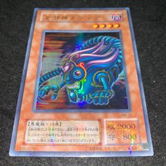 希少 ザミラクルオブザゾーンMOZ スフィンクス（獣） ボンボン付録版
