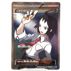 2025年最新】チェレン SRの人気アイテム - メルカリ