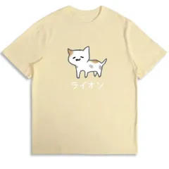 送料無料  100%コットン なんか違くない！？Tシャツ らいおんねこ おもしろ tシャツ ネタ 文字 プレゼント 猫 熱転写3Dプリント メンズ　レディース おもしろい 半袖 パロディ　Tシャツ