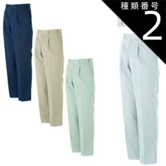 種類2：ネイビー/73 大川被服 KANSAI 11015 11015定王A/W スラックス | メンズ ズボン パンツ 作業ズボン 作業着 建設 現場 学校 作業 作業用 かっこいい 反射 帯電防止 静電 大きい 大きいサイズ ネイビー アイボリー グレー 