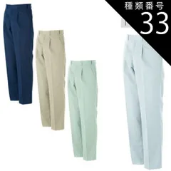 種類33：グレー/82 大川被服 KANSAI 11015 11015定王A/W スラックス | メンズ ズボン パンツ 作業ズボン 作業着 建設 現場 学校 作業 作業用 かっこいい 反射 帯電防止 静電 大きい 大きいサイズ ネイビー アイボリー グレー 
