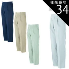 種類34：グレー/85 大川被服 KANSAI 11015 11015定王A/W スラックス | メンズ ズボン パンツ 作業ズボン 作業着 建設 現場 学校 作業 作業用 かっこいい 反射 帯電防止 静電 大きい 大きいサイズ ネイビー アイボリー グレー 