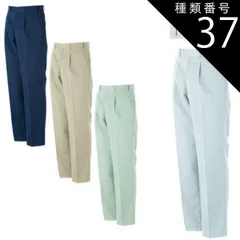 種類37：グレー/96(+300円) 大川被服 KANSAI 11015 11015定王A/W スラックス | メンズ ズボン パンツ 作業ズボン 作業着 建設 現場 学校 作業 作業用 かっこいい 反射 帯電防止 静電 大きい 大きいサイズ ネイビー アイボ