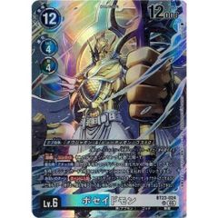 ブラックウォーグレイモンACE 【SR】 EX10-010 SINISTER ORDER