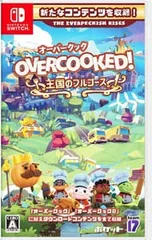 Switch／Overcooked! - オーバークック 王国のフルコース