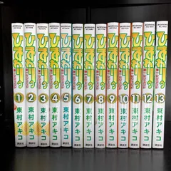 2025年最新】ひまわりっ 全巻の人気アイテム - メルカリ