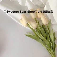 ♡Sweeten Bear Shop♡サマ専用出品
