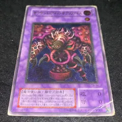 2025年最新】サウザンド・アイズ・サクリファイス レリーフの人気