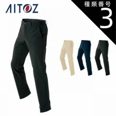 種類3：010ブラック/S AZ-7852 アイトス ストレッチパンツ（ノータック）（男女兼用） ｜ 作業着 作業服 オフィス ユニフォーム メンズ レディース