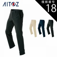種類18：012ベージュ/4L(+330円） AZ-7852 アイトス ストレッチパンツ（ノータック）（男女兼用） ｜ 作業着 作業服 オフィス ユニフォーム メンズ レディース