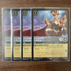 2025年最新】ジャファー ロルカナの人気アイテム - メルカリ