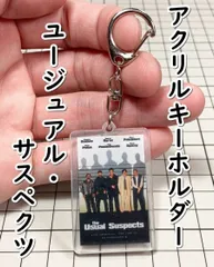 【アクリル製 キーホルダー ユージュアル・サスペクツ】D11-01/SAT