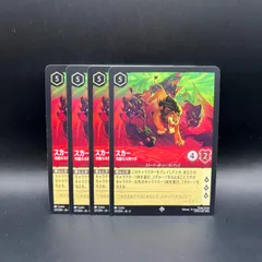 ロルカナ ルビー スカー 冷酷なる狩り手 スーパーレア 4枚セット 大いなるアズライト