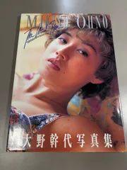 2025年最新】大野幹代の人気アイテム - メルカリ