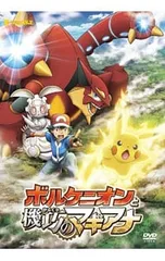 マギアナ　ケルディオ　フーパ　まとめ売り フーパ マギアナ ポケモンカード まとめ売り マギアナ (R)[sv9